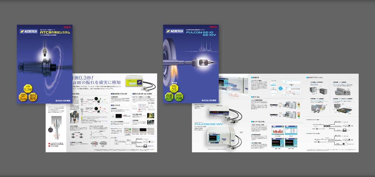 製品カタログ［工作機械測定・検知システム］ ／ ©TOKYO SEIMITSU